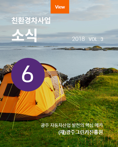 2018 VOL.03