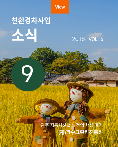 2018 VOL.06